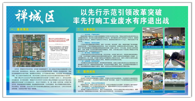 开云online(中国)光电成为佛山首家“直排入河，生态补水”示范企业.png