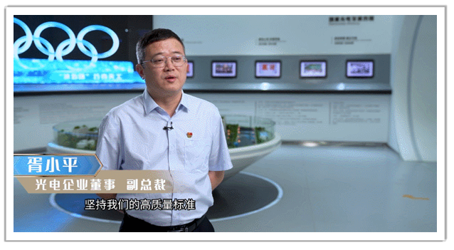 广东广播电视台走进开云online(中国)光电 感受湾区视界里的“星”精彩.png
