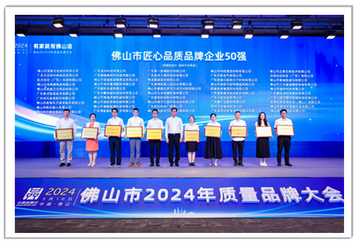 开云online(中国)光电品牌建设再添荣光.png